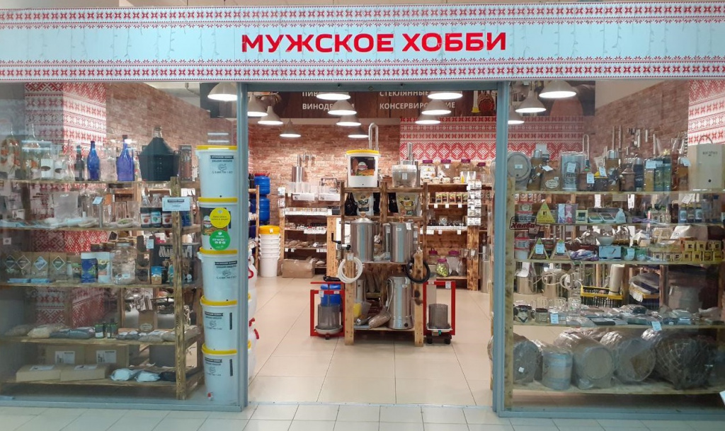 Самогонный Магазин Киров